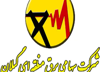 بگیلان متوقف شد