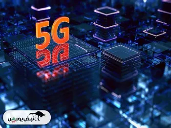 چین ۳.۳ میلیون ایستگاه ۵ G ساخت