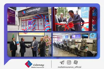 بیستمین شعبه بیمه ملت در اسلامشهر گشایش یافت | یزدان‌دوست: دسترسی مردم و بازنشستگان صندوق بازنشستگی کشوری به خدمات بیمه‌ ملت آسان‌تر می‌شود