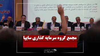 تحول در وساپا، حرکت به سمت درآمدهای خارج از گروه خودرو
