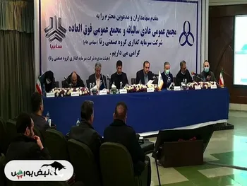 مجمع ورنا ۱۴۰۱ | چقدر سود تقسیم شد؟