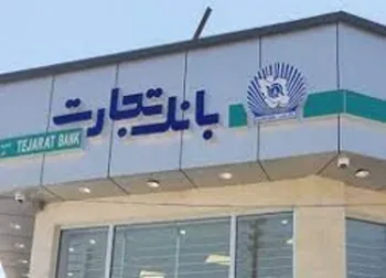 افشای اطلاعات این نماد را متوقف کرد