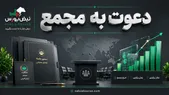 آگهی دعوت به مجمع عمومی عادی فوق العاده کمینا