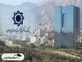 جزئیات استخدام در بانک مرکزی