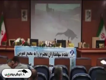 روی خط مجامع | نتایج آخرین مجامع بورسی امروز ۲۲ اردیبهشت ۱۴۰۳ | سود ۵۶۰ تومانی و افزایش سرمایه ۴۵۰ درصدی تصویب شد