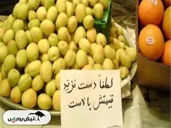 با حقوق یک کارگر چقدر میوه می‌توان خرید؟