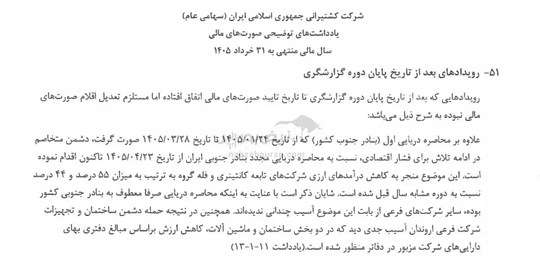 حکشتی حکشتی