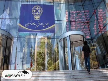 اخبار مهم بورس فردا ۹ اسفند | از خبری مهم برای پتروشیمی‌ها تا درج نماد جدید و واریز پول برای این افراد و اطلاعیه مهم فرابورس