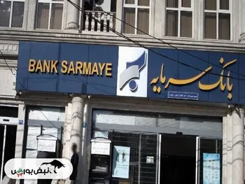 سمایه به مجمع می رود