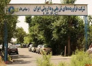 توقف در این نماد معاملاتی