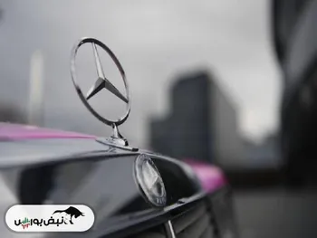 مرسدس بنز تغییر مسیر داد