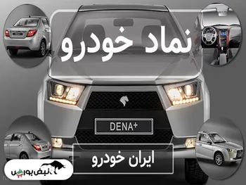 تحلیل خودرو امروز ۲۰ خرداد ۱۴۰۱