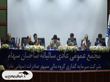 مجمع وسپهر ۱۴۰۳ | میزان سود و زمان پرداخت آن | خبر‌های جذاب از این ۲ عرضه اولیه‌ی وسپهر