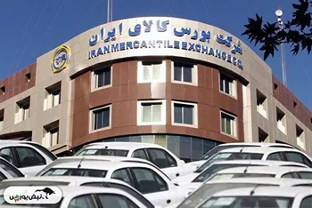 آمار معاملات فیزیکی بورس کالا شنبه ۲۷ اردیبهشت | سهامداران فولاد و جم پیلن بخوانند