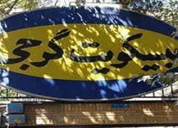 غگرجی مجمع برگزار می کند