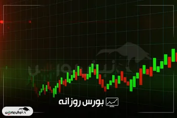 گزارش بورس امروز دوشنبه ۹ شهریور ۱۴۰۵ | سهامداران برای خرید این نماد‌ها صف کشیدند