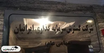 فراخوان مجمع وگستر