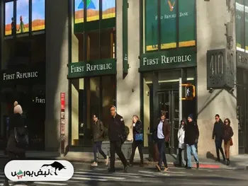 بانک بحران زده First Republic پس از شایعات منتشر شده حدود 40 درصد ریخت!