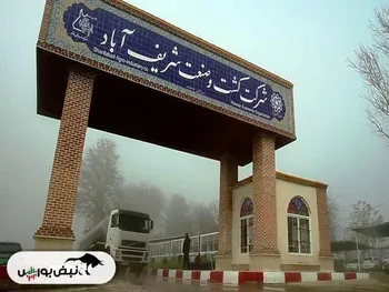 کدال زشریف | در بهمن ماه چگونه ظاهر شد؟