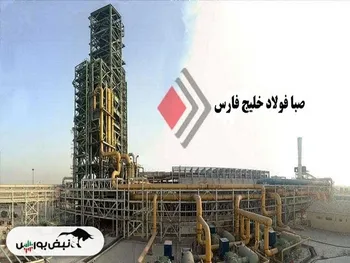 در اولین نشست خبری عرضه اولیه فصبا چه گذشت؟| نکات مهم درباره صبا فولاد خلیج فارس