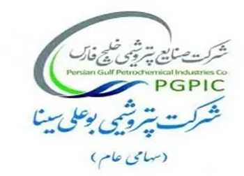 در بوعلی چه خبر بود؟