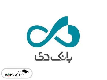 آخرین خبرها از بازگشایی نماد بانک دی