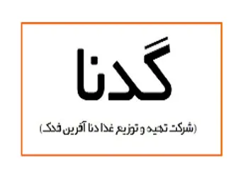 افشای اطلاعات باعث توقف این نماد شد