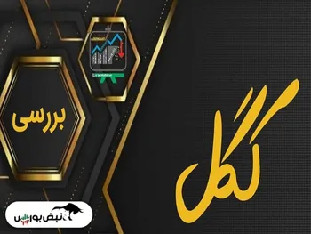 تحلیل بنیادی نمادی از گروه استخراج کانه های فلزی | سهامداران کگل بخوانند