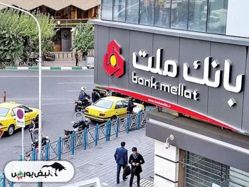 وبملت دست به افشای اطلاعات زد