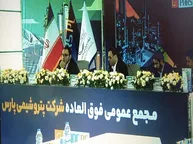 گزارش مجمع پارس ۱۴۰۵ | چه زمانی نماد پارس بازگشایی می‌شود؟