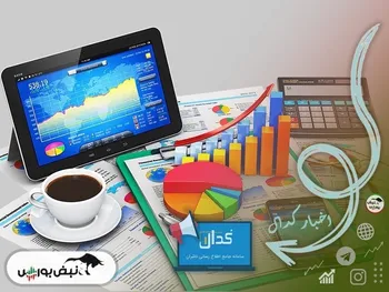 اخبار مهم کدال سه شنبه ۸ آذر ۱۴۰۱ | خبرهایی از افزایش سرمایه شرکت های پرتراکنش