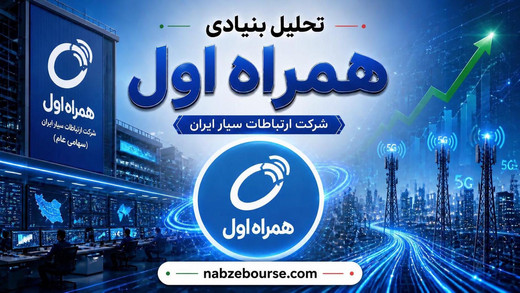 خبرسازی همراه با جهش ۲۷۰درصدی ظرفیت خدمات ابری