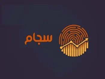 ۲۴۹ شرکت‌ که از سجام سود پرداخت کردند