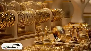 قیمت طلای ۱۸ عیار ۲۹ بهمن
