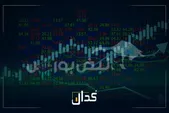 اخبار مهم کدال امروز ۱۹ فروردین ماه ۱۴۰۵ | سهامداران شپدیس، مبین و نخریس بخوانند