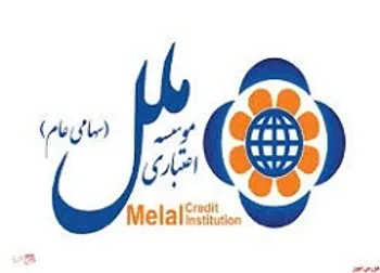 وملل بازگشایی می شود