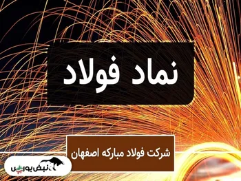 تحلیل فولاد امروز ۲۲ مرداد ۱۴۰۱ | فولاد از ۶۵۰ تومان عبور خواهد کرد؟