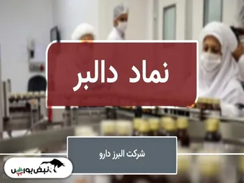 مجمع دالبر | آیا ثبت افزایش سرمایه به مجمع عمومی عادی شرکت می‌رسد؟