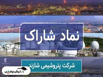 تحلیل شاراک امروز ۲۶ اردیبهشت ۱۴۰۱