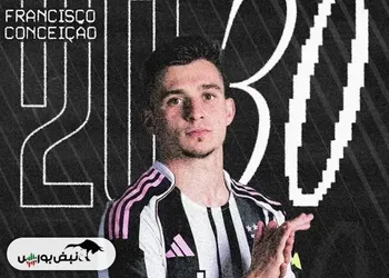 رسمی: کونسیسائو به یوونتوس پیوست