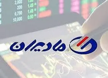 مادیرا مجمع برگزار می کند!