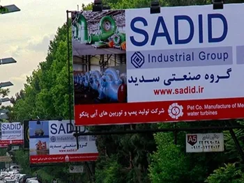 گزارش صورت‌های مالی وسدید منتشر شد.