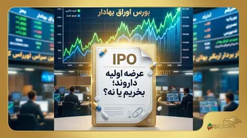همه‌چیز درباره عرضه اولیه داروند؛ عرضه اولیه داروند را بخریم یا نه؟