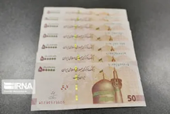 فروش ۹ هزار میلیارد ریال اوراق بدهی دولتی