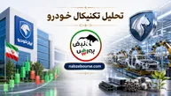 تحلیل تکنیکال خودرو ۲۷ مرداد