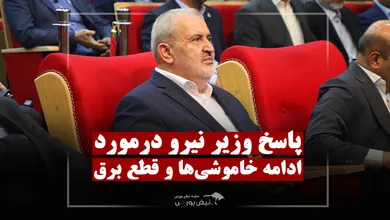 تا کی خاموشی ادامه خواهد داشت؟