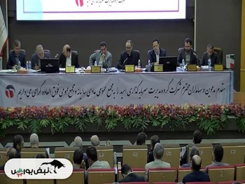 مجمع وامید ۱۴۰۳ | میزان سود تصویب شده و زمان پرداخت آن | ۸ نکته مهم برای سهامداران وامید