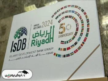 آغاز نشست سالانه بانک توسعه اسلامی