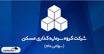 شناسایی درآمد قابل‌توجه سود سهام «ثمسکن» در آبان‌ماه
