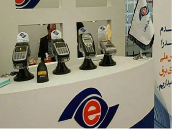 تداوم توقف این نماد جهت رفع ابهام